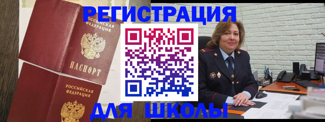 миграционный учет в Никольске