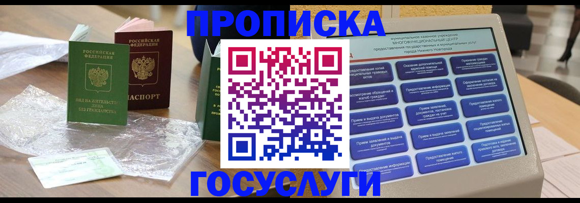 регистрация для школы в Никольске