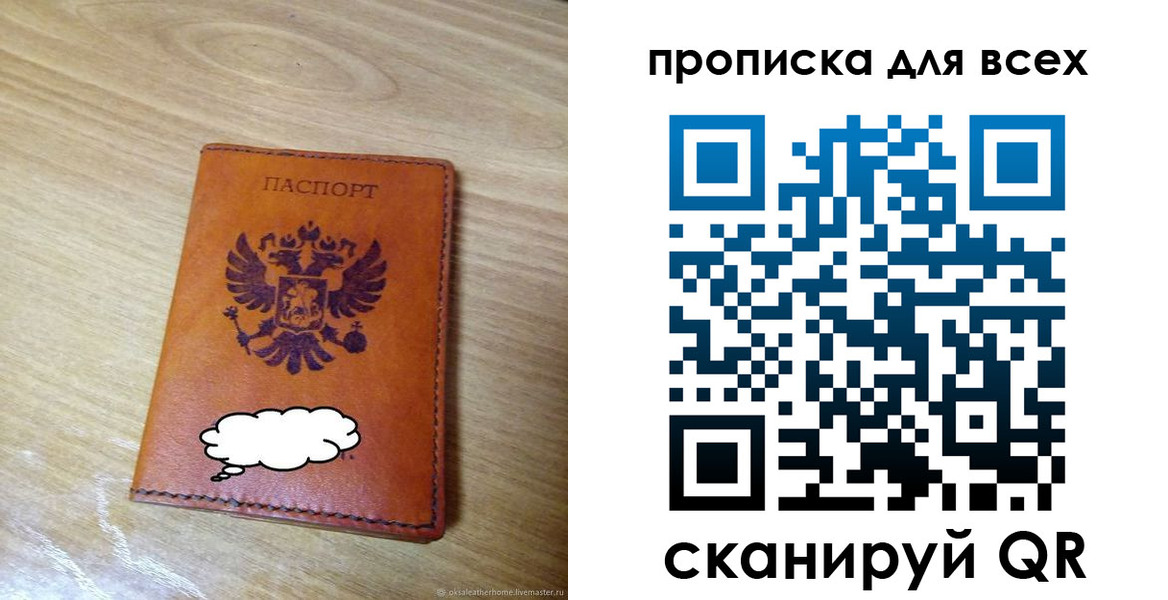 прописка от собственника в Никольске