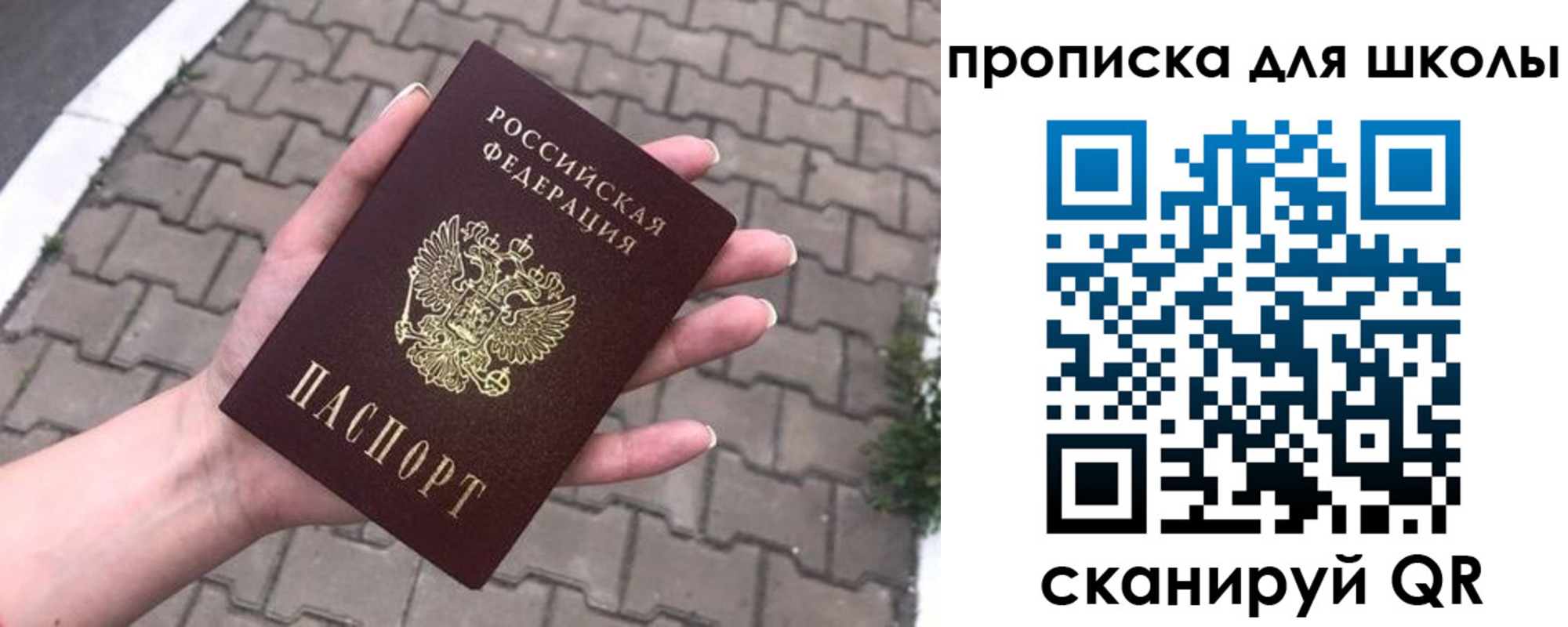 временная регистрация адрес в Никольске