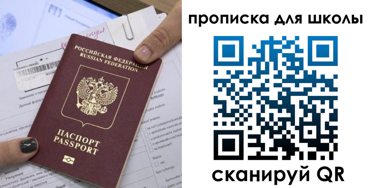 прописка поиск в Никольске