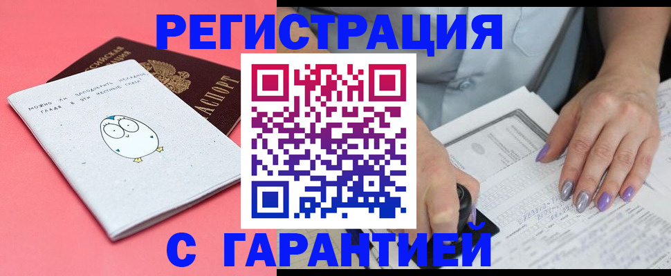 прописка поиск в Никольске