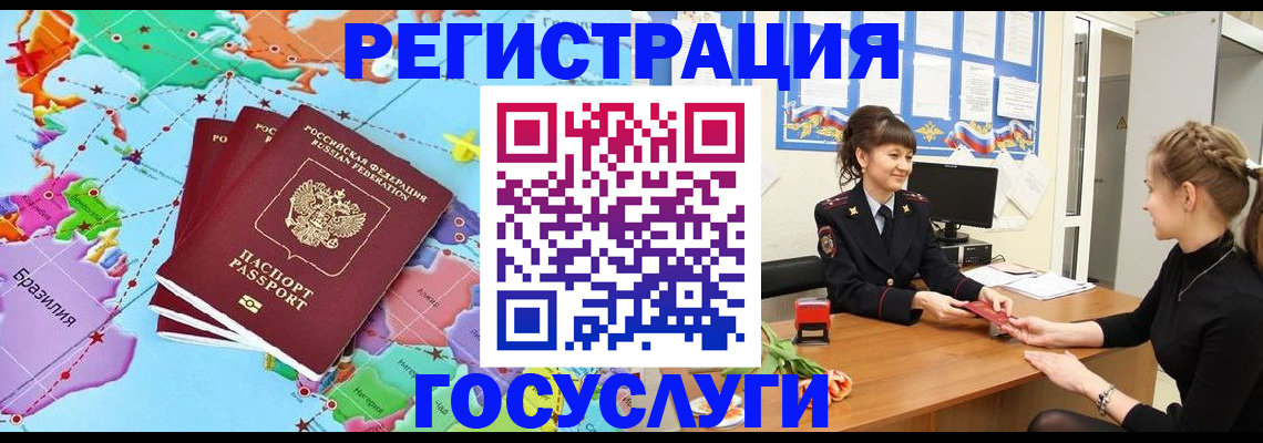 временная прописка в Никольске